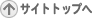 �T�C�g�g�b�v�y�[�W�֖߂�