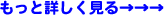 �ڍׂ͂���������Q�Ɖ������B